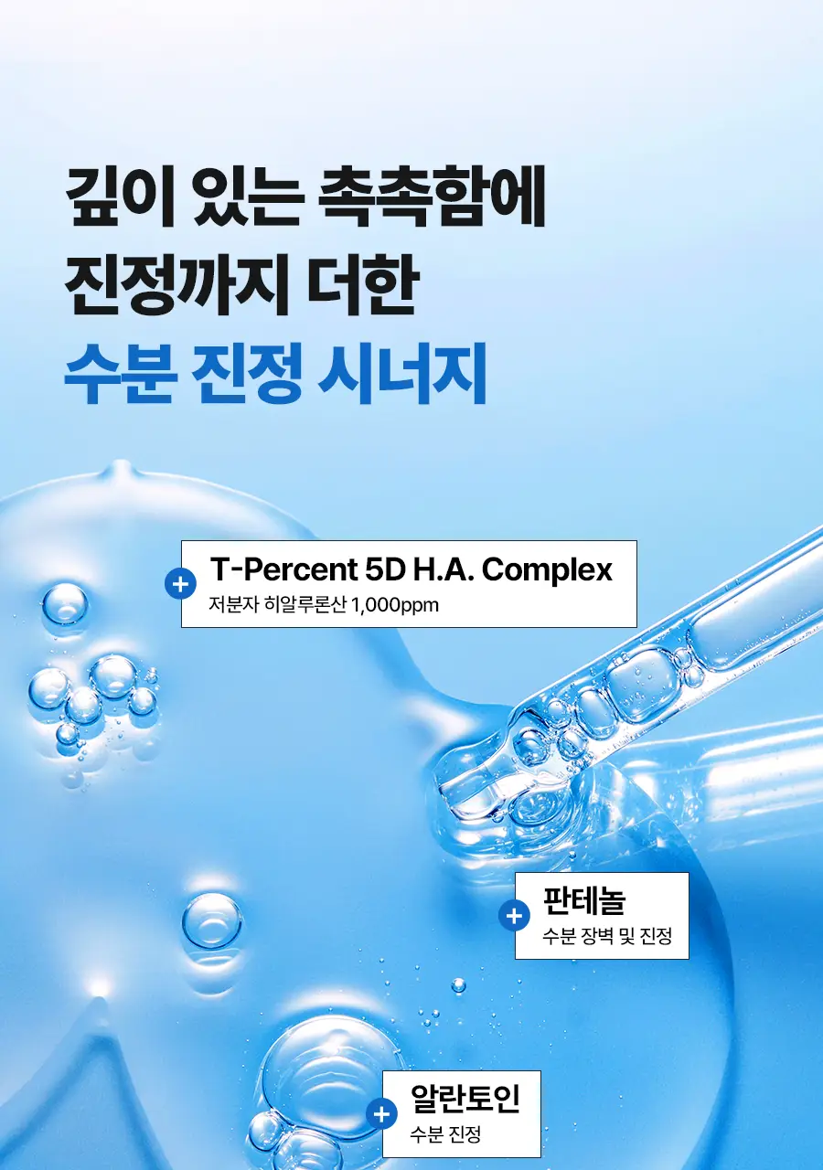 [NEW] 토리든 다이브인 저분자 히알루론산 세럼 50ml 기획 (+멀티 패드 10매) 상세페이지 32